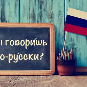 ты говоришь по 600 russo